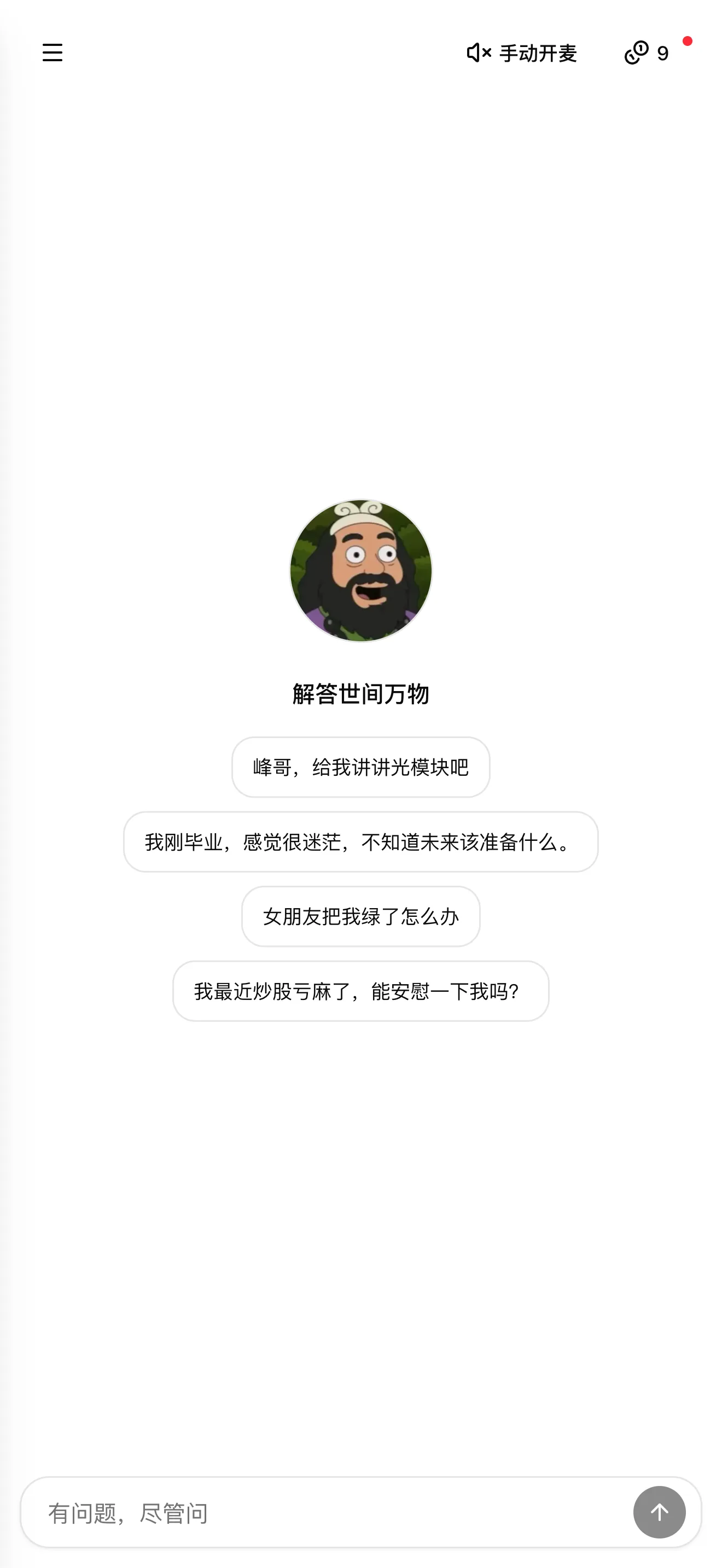 Fengge Roleplay interface