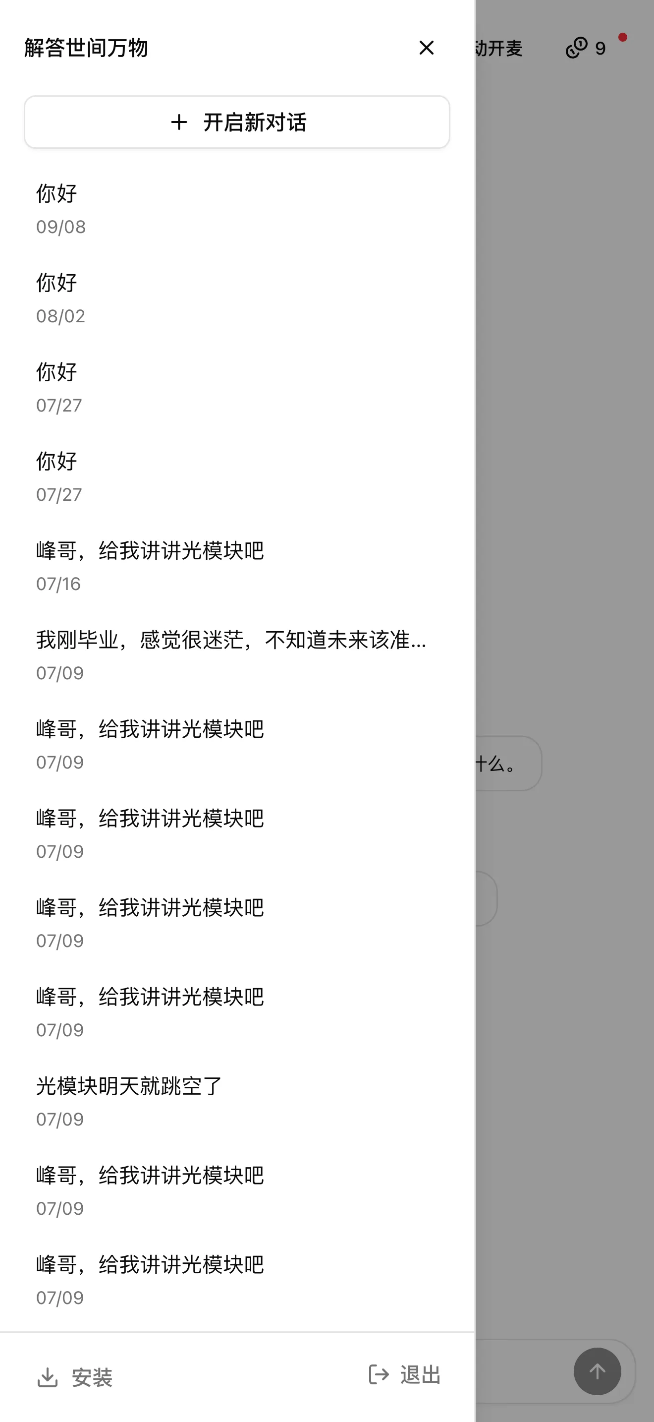 Fengge Roleplay product screenshot 2