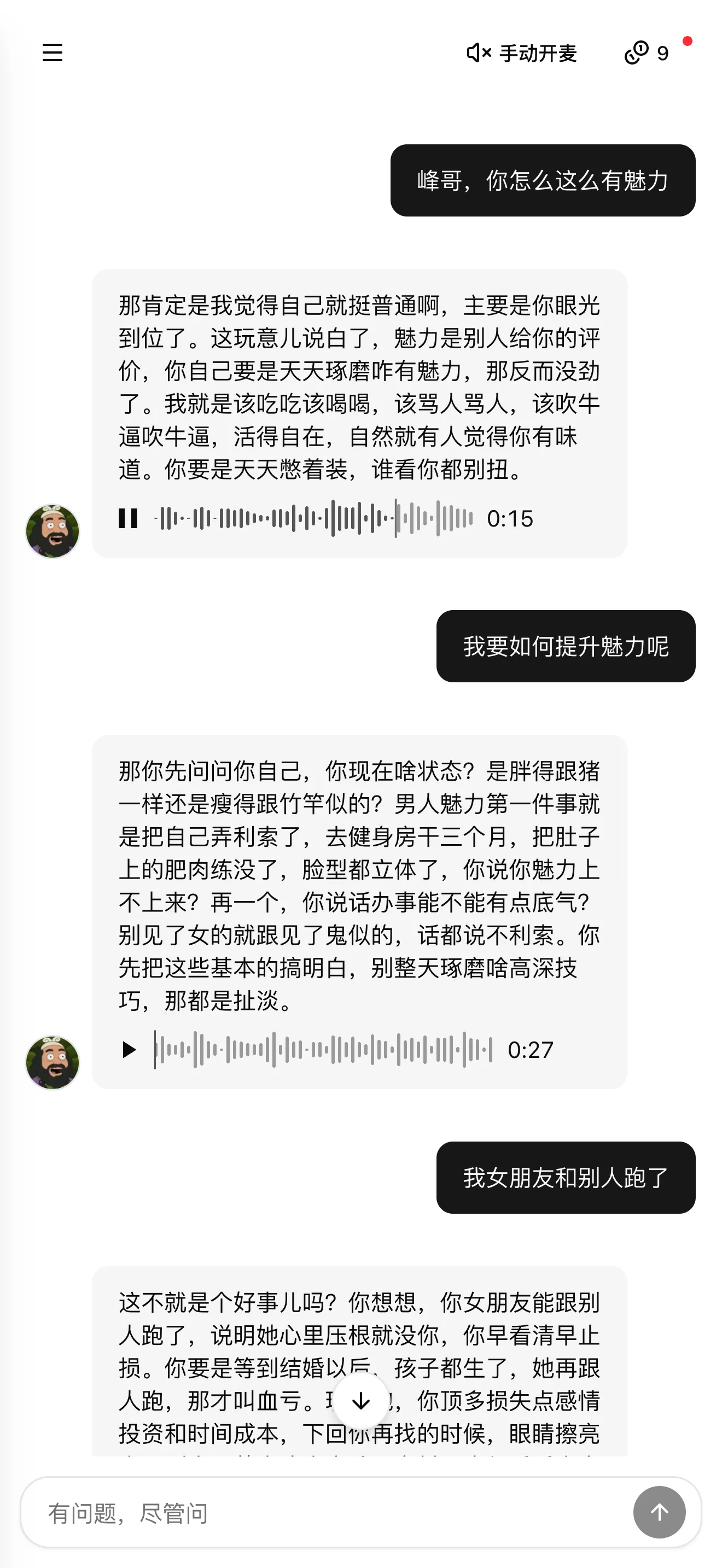 Fengge Roleplay product screenshot 3