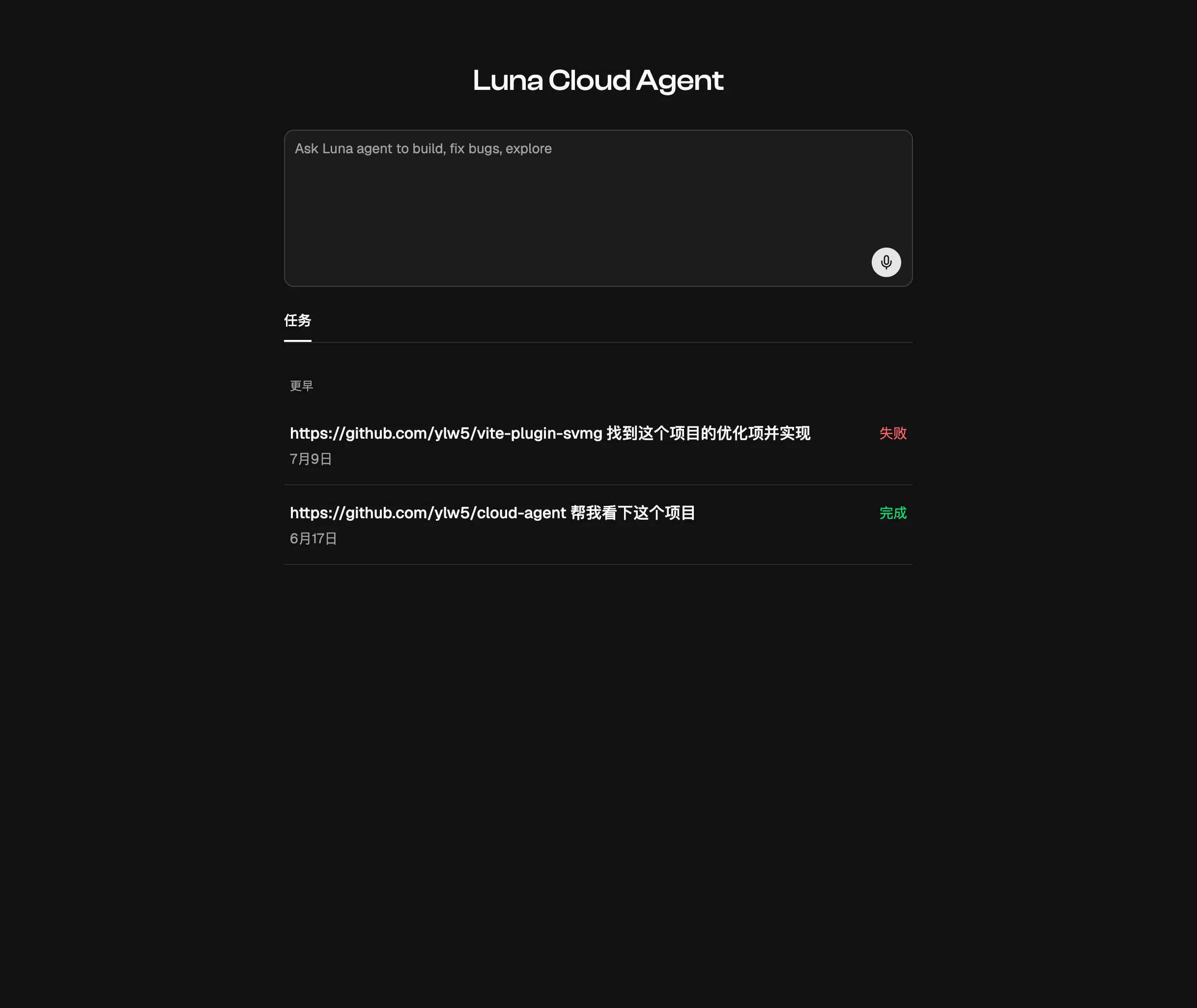 Luna Agent interface