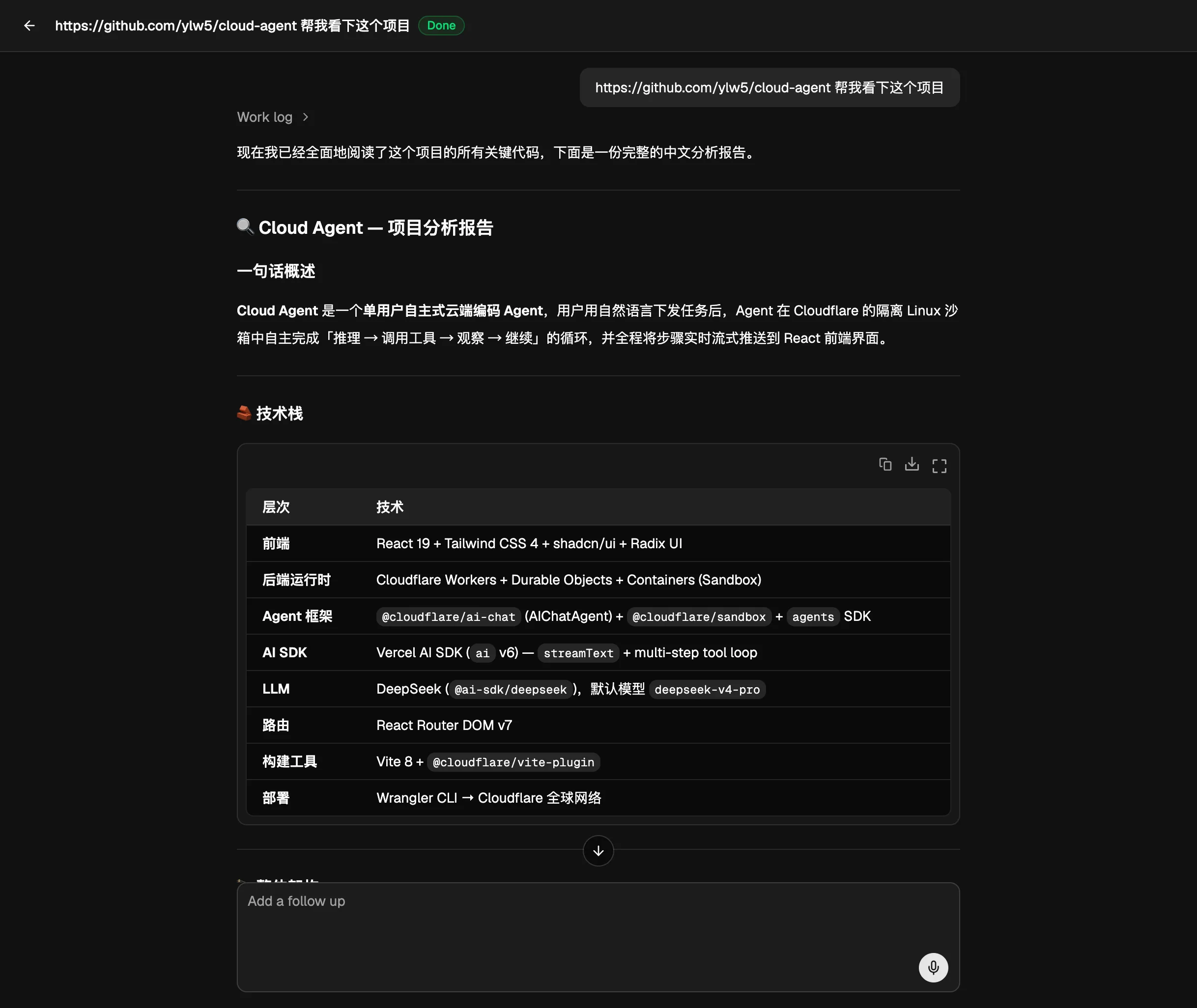 Luna Agent product screenshot 2