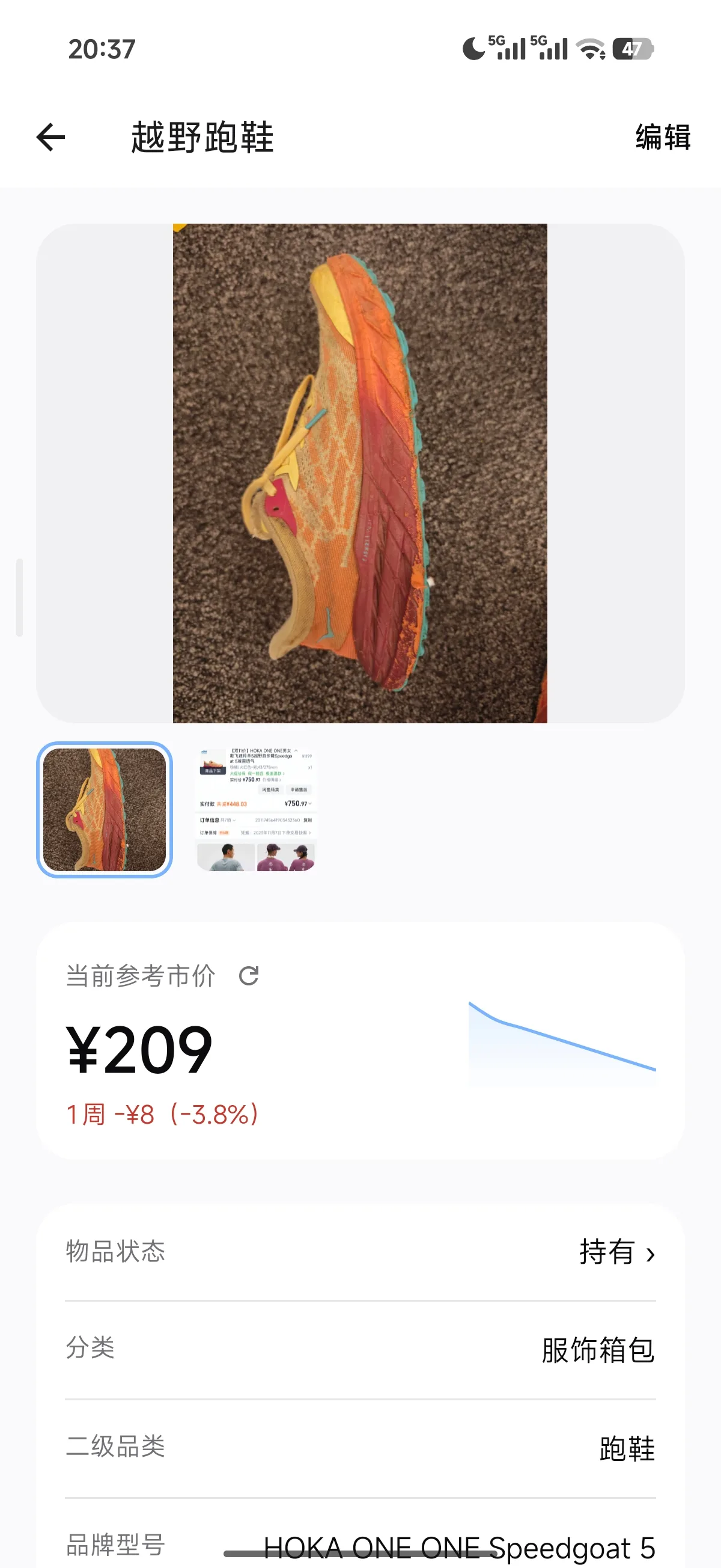 Worth product screenshot 2