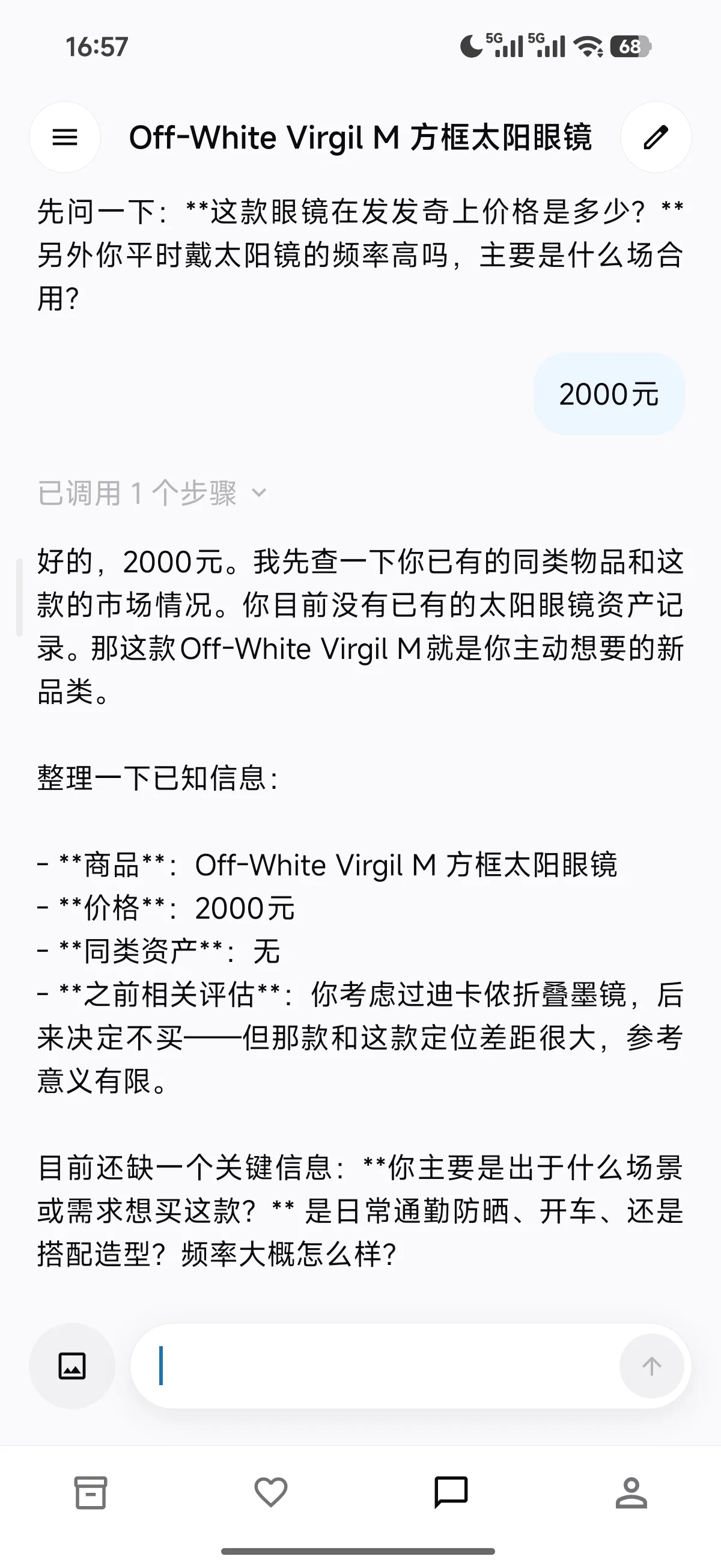 Worth product screenshot 3