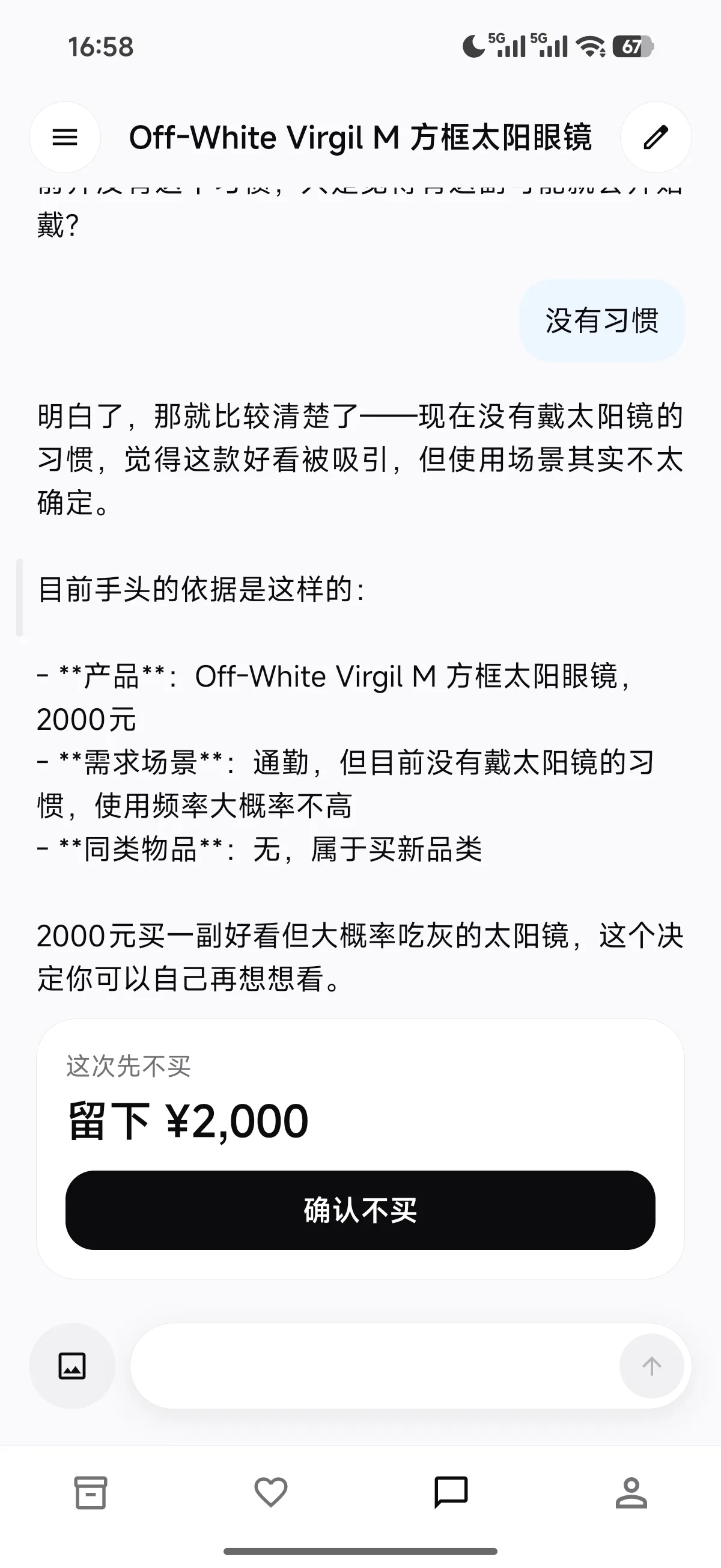 Worth product screenshot 4