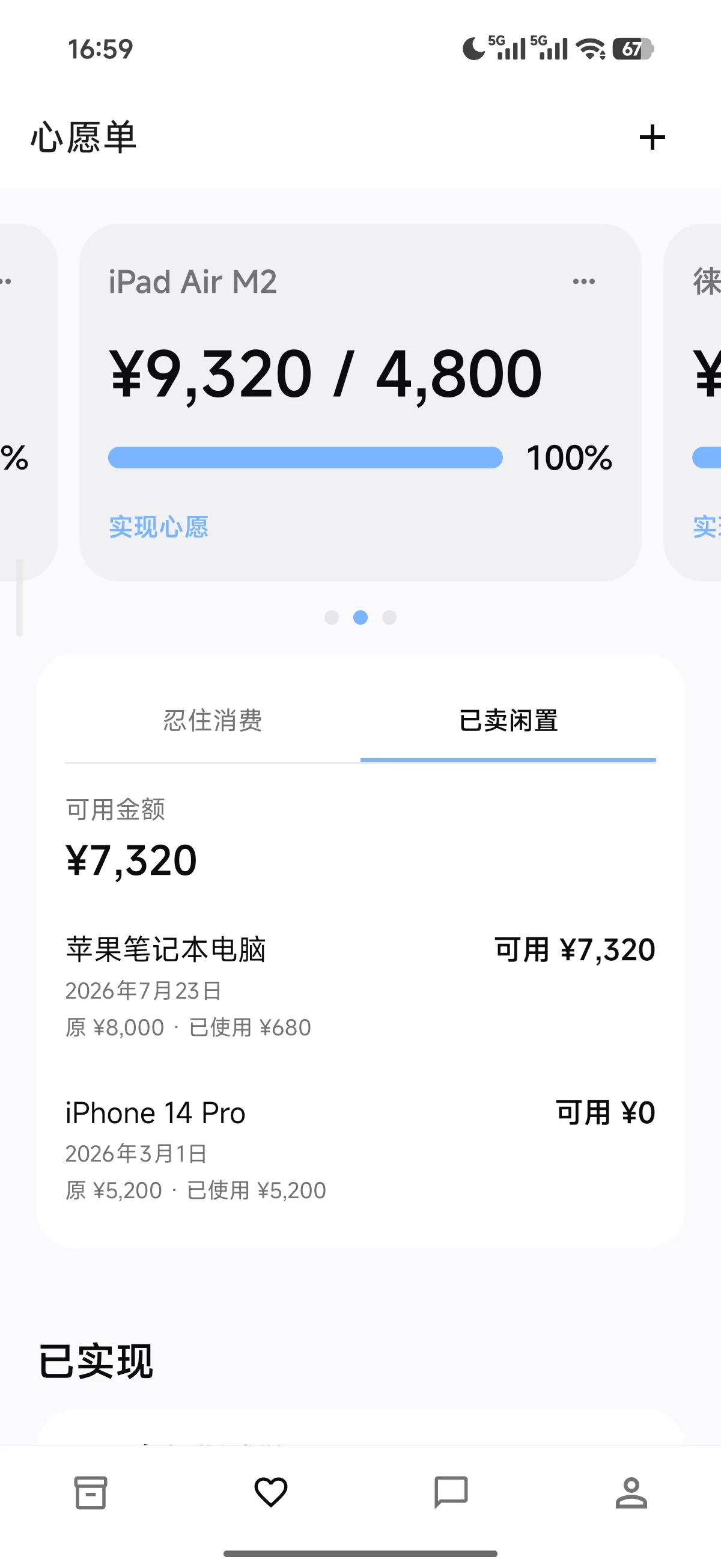 Worth product screenshot 5